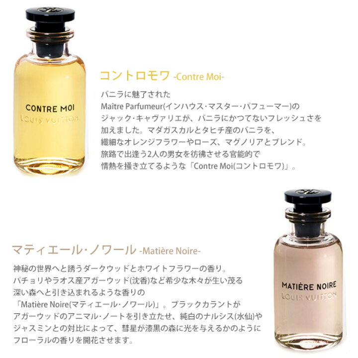 楽天市場】LOUIS VUITTON ルイヴィトン 香水 レディース フレグランス 