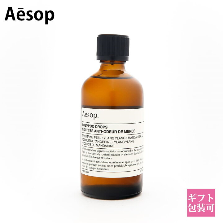 楽天市場】Aesop イソップ ポスト プー ドロップス 100ml ホームケア 