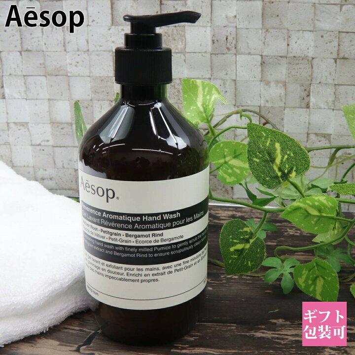 楽天市場】イソップ レバレンス ハンドソープ ハンドウォッシュ 500ml 