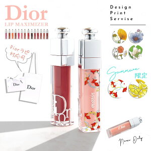 【楽天市場】dior リップ 【名入れ可能 】マキシマイザー アディクト リップ コスメ プレゼント ディオール クリスチャンディオール リップクリーム リップケア ティント ティントリップ 下地 美容液 正規品 ブランド 新品 新作 2022年 ギフト 通販：ワールドインポート 楽天市場店