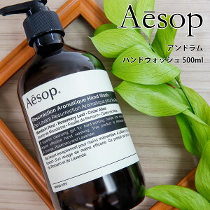 Aesop C\bv Ah(A}eBbN/XNV) nh\[v nhEHbV 500ml