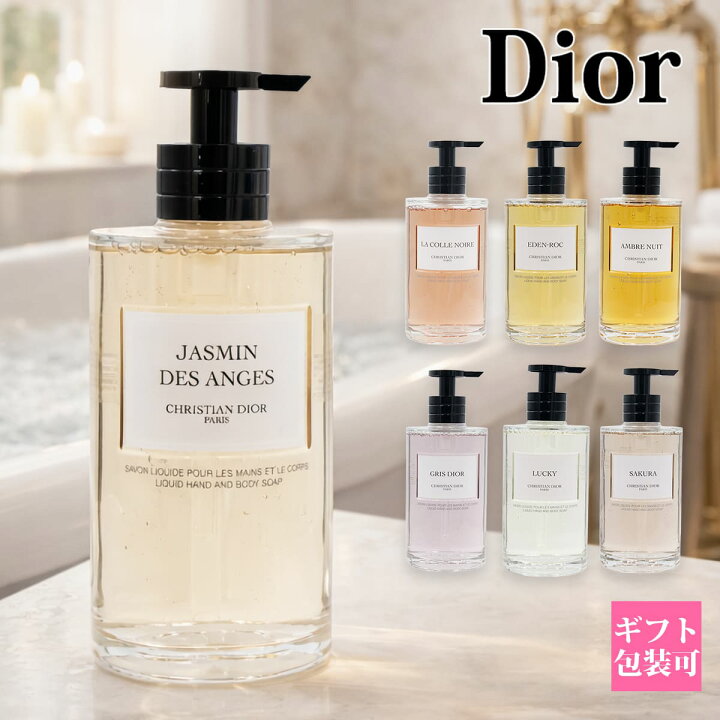楽天市場】Dior ディオール 石鹸 リキッド ソープ ハンド 350ml ボディ 