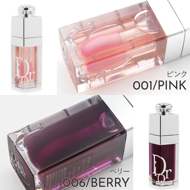 楽天市場】Dior ディオール リップ アディクト グロウ オイル 6ml 