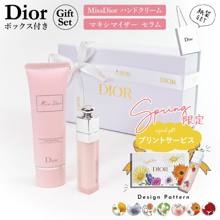 楽天市場】Dior ディオール ハンドクリーム リップ セット アディクト 