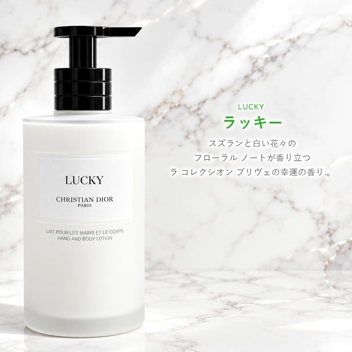 楽天市場】Dior ディオール メゾン クリスチャン ハンド ＆ ボディ 