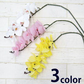 胡蝶蘭 造花 9輪付き ハンドメイド 材料 花材 アレンジメント 花 アーティフィシャルフラワー 髪飾り ヘッドドレス お供え