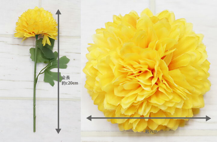 楽天市場 ポンポンマム 大 造花 菊 7色 ハンドメイド 材料 花材 ピンポンマム 花 アーティフィシャルフラワー 髪飾り ヘッドドレス お祝い ギフト 通販 プレゼント 母の日 ギフト ワールドインポート 楽天市場店