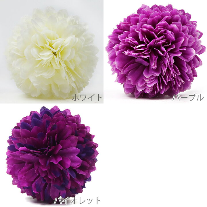 楽天市場 ポンポンマム 大 造花 菊 7色 ハンドメイド 材料 花材 ピンポンマム 花 アーティフィシャルフラワー 髪飾り ヘッドドレス お祝い ギフト 通販 プレゼント ワールドインポート 楽天市場店