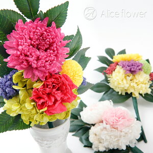 花 プリザーブドフラワー 仏花 お供え お盆 仏壇 ミニ仏壇 花立なし 一対 可 対 お供え花 お悔み の花 枯れない 菊 カーネーション 榊 仏壇用 仏壇花 アレンジ お盆用品 お供え物 品物 法事 四