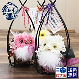 花 【縁起物 福老】プリザーブドフラワー 和風 ギフト 誕生日花 正規品 アレンジ 贈り物 豪華 アレンジメント フクロウ 置物 玄関 インテリア 雑貨 結婚祝い 新築祝い ブリザードフラワー ブリザーブドフラワー 梟 花ふくろう 2024年 通販 ギフト 母の日 プレゼント