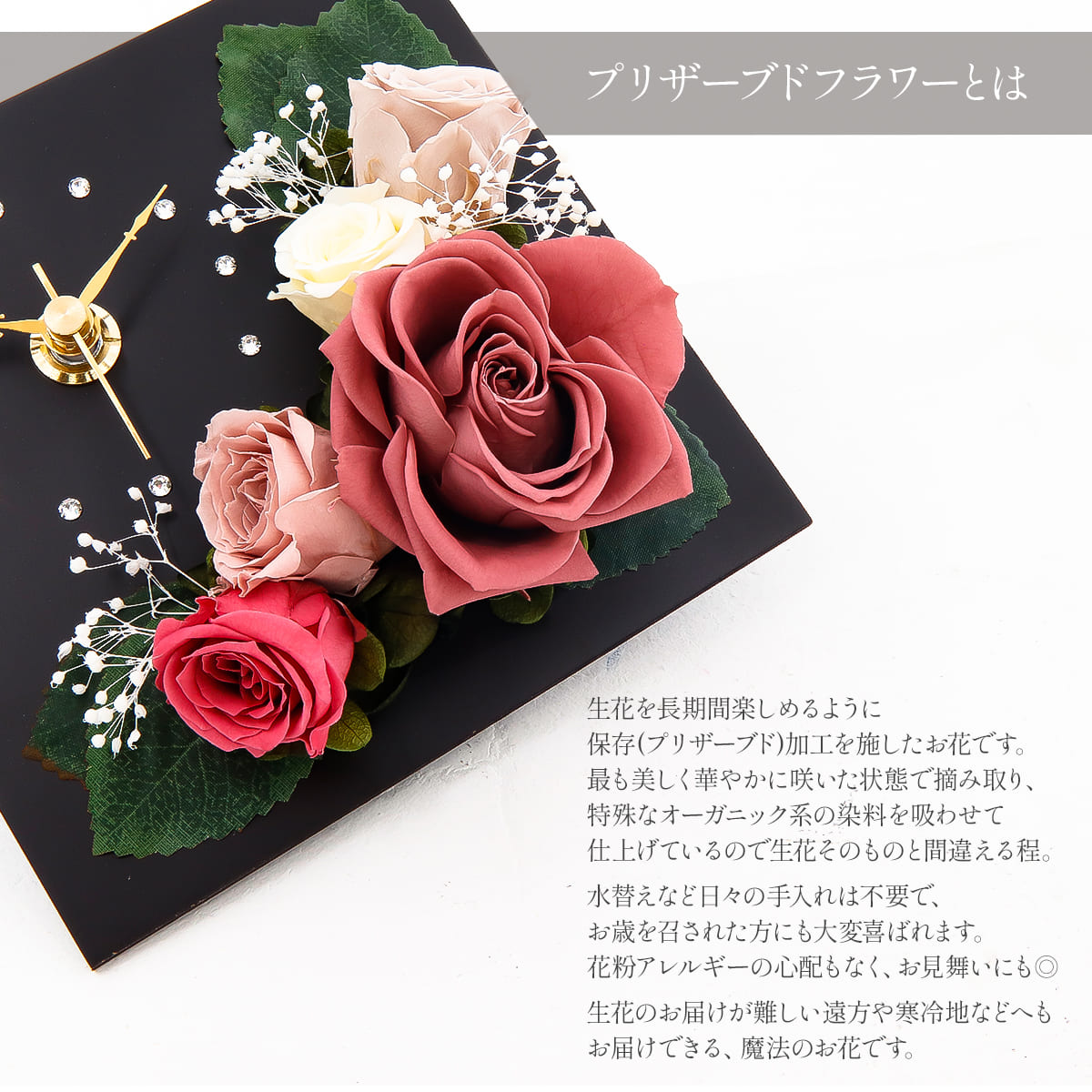 楽天市場】【名入れ】 花時計 プリザーブドフラワー 時計 開店祝い 花 