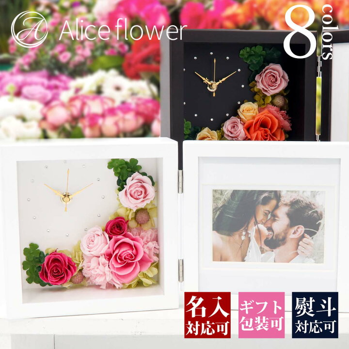 楽天市場】花 【名入れ】 プリザーブドフラワー 名入れ 写真立て 結婚 