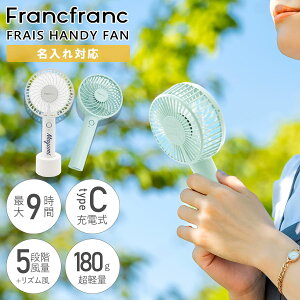 y 2024NŐV z tt nfBt@ Francfranc FRAIS HANDY FAN ~j@ 莝 ^ MǑ΍ ΍ @