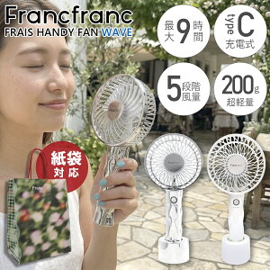 2026�N���f�� �t�����t���� �t�� �n���f�B�t�@�� �` Francfranc FRAIS HANDY FAN �` �t�����t���� �n���f�B�t�@�� 2026 francfranc ��@ ���^�莝�� �莝����@ �莝�� ��@ francfranc �t���n���f�B�t