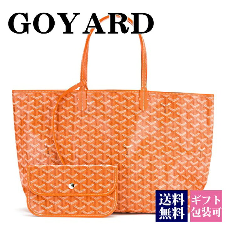 楽天市場 ゴヤール トートバッグ サンルイ サンルイpm バッグ ポーチ付き Amalouis Pm 07 オレンジ Orange かばん 鞄 Goyard 高級 新品 新作 正規品 ブランド 22 メンズ レディース ギフト プレゼント 通販 プレゼント ワールドインポート 楽天市場店 楽天市場 ゴヤール トートバッグ サンルイ サンルイpm バッグ ポーチ付き Amalouis Pm 07 オレンジ Orange かばん 鞄 Goyard 高級 新品 新作 正規品 ブランド 22 メンズ レディース ギフト プレゼント 通販 プレゼント ワールドインポート 楽天市場店