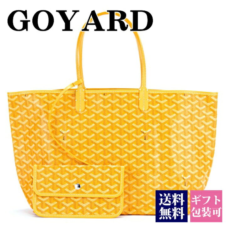 GOYARDサン・ルイPM トートバッグ コーティングキャンバス イエロー 