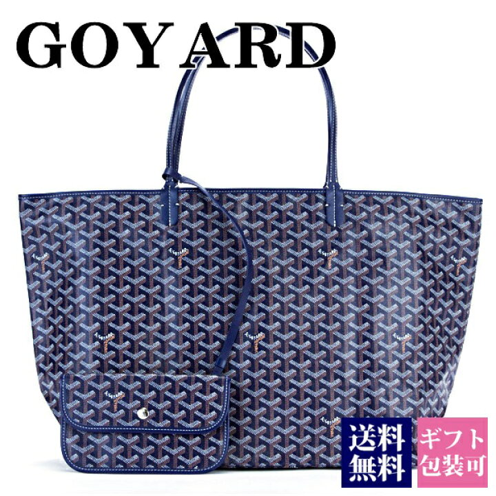 楽天市場】GOYARD ゴヤール トートバッグ サンルイ サンルイGM 鞄 