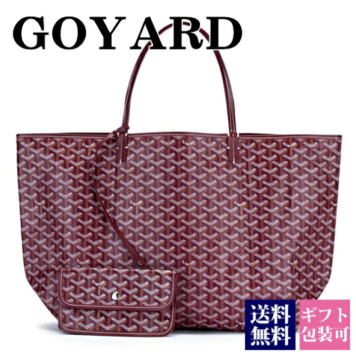 楽天市場】GOYARD ゴヤール トートバッグ サンルイ サンルイGM 鞄 