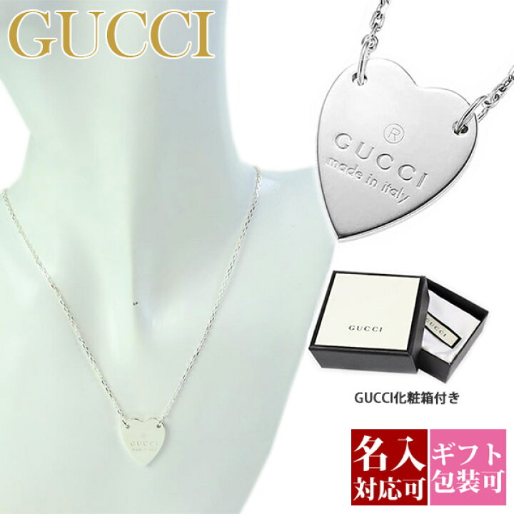 楽天市場】GUCCI グッチ ネックレス ハートプレート ロゴ シルバー 