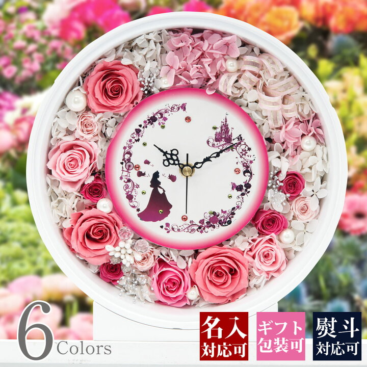 楽天市場】花 【名入れ】 プリザーブドフラワー 時計 壁掛け 花時計 