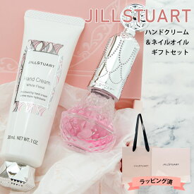 【ギフトボックス付】 ジルスチュアート ギフト レディース JILLSTUART ハンドクリーム ホワイトフローラルの香り 30ml アロマティックフラワー ネイルオイル ギフトセット ブランド ギフト プレゼント 新品 正規品 通販 2024 母の日 プレゼント