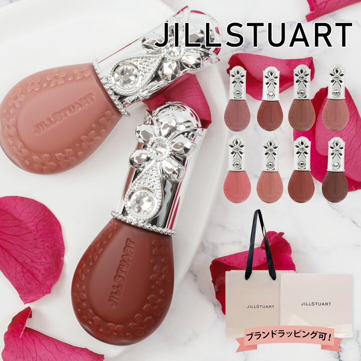 楽天市場】JILL STUART ジルスチュアート リップ Beauty ブルーム  