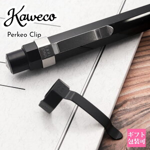 JFR Nbv kaweco pPI p yNbv Clip for Perkeo {[y p[c V[v y JFRNbv  v[g  Mtg
