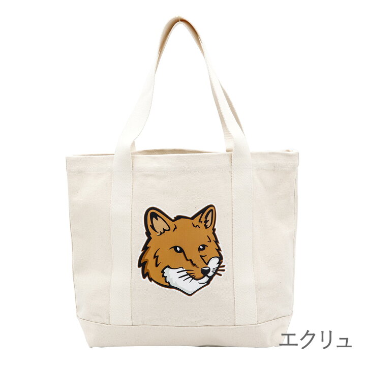 楽天市場】メゾンキツネ バッグ MAISON KITSUNE トートバッグ FOX HEAD 