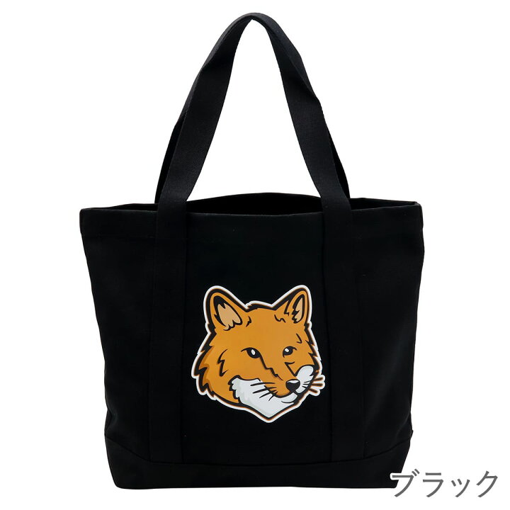 楽天市場】【P3倍】メゾンキツネ バッグ MAISON KITSUNE トートバッグ 