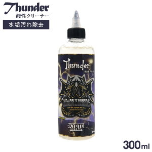 Thunder T_[ 300ml _ ouEH[^[N[i[ _N[i[ C NU[ CƂ C萅CWF A WFA 䏊 VN ֌ | V~ V~ V~ V~