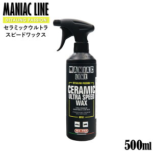 MANIAC LINE CERAMIC ULTRA SPEED WAX Z~bNEgXs[hbNX 500ml bNX  bNX  oCN {[g ] zC[  MA-FRA C^AMAFRAА J[oCNpi  