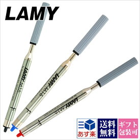 【国内正規品 1年保証】 ボールペン 名入れ LAMY ラミー 高級レフィル 替え芯 替芯 リファイル リフィル 油性 LM16 文房具 筆記具 筆記用具 正規品 通販 新品 ギフト プレゼント 実用的