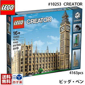 lego ���S �N���G�C�^�[ �G�L�X�p�[�g �r�b�O�E�x�� �� 10253 LEGO CREATOR Expert Big Ben 4163�s�[�X �L���Ȏ��v�� �C�M���X �����h�� �ό����� �E�F�X�g�~���X�^�[�{�a