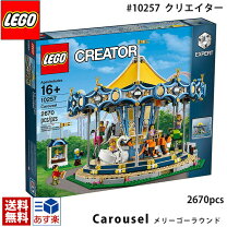 楽天市場】レゴ クリエイター メリーゴーランド 10196の通販