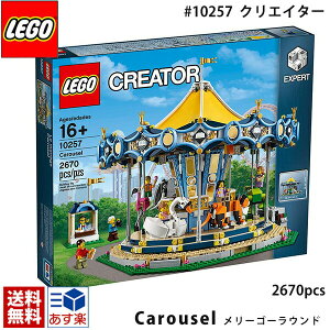 lego ���S �N���G�C�^�[ �G�L�X�p�[�g �����[�S�[�����h ��10257 LEGO Creator Expert Carousel 2670�s�[�X �u���b�N ��^�Z�b�g �V���n �䂤����