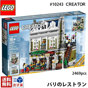 lego ���S �N���G�C�^�[ �p���̃��X�g���� �� 10243 LEGO CREATOR Parisian Restaurant 2469�s�[�X �u���b�N �t�����X �p�� ���W�����[ ���� �}�j�A���S