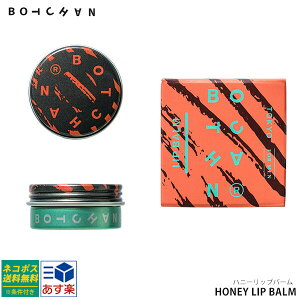 BOTCHAN HONEY LIP BALM {b` nj[bvo[ 10g Yp jpbv Y XLPA botchan skin h邾 ێ    O