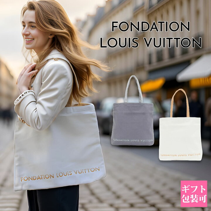 楽天市場】fondation louis vuitton ルイヴィトン トートバッグ 