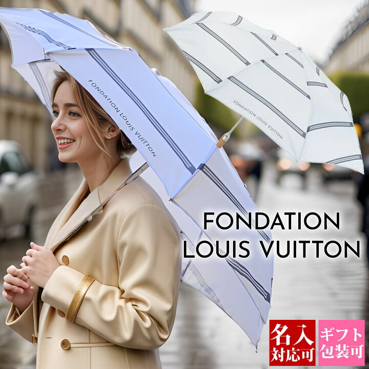 楽天市場】LOUIS VUITTON ルイヴィトン FONDATION 傘 折り畳み傘  