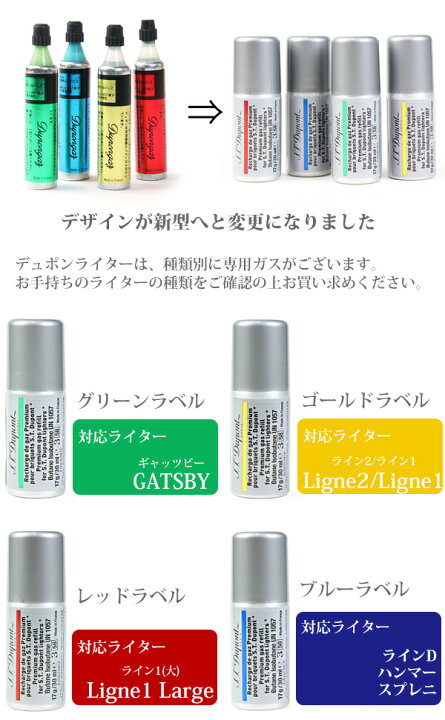 楽天市場】S.T.Dupont エステー デュポン ガスライター専用 ガス 