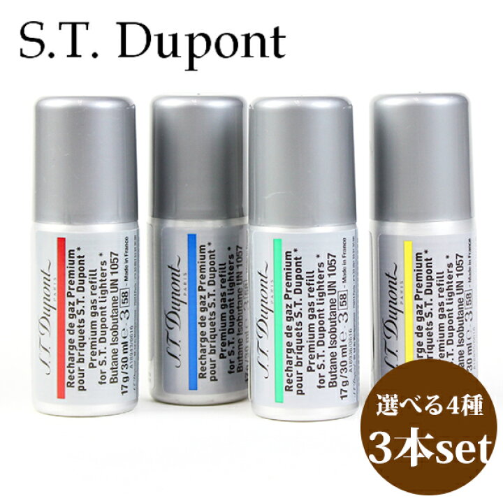 楽天市場】S.T.Dupont エステー デュポン ガスライター専用 ガス 