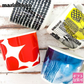 マリメッコ マグカップ コップ 北欧 デザイン雑貨 食器 コップ コーヒーカップ かわいい 結婚祝い marimekko おしゃれ かわいい グラス 正規品 新生活 入学祝い 刻印 新品 2024年 ギフト 誕生日プレゼント ギフト 通販 プレゼント