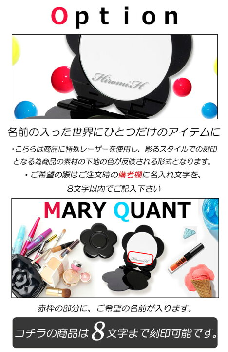 楽天市場 名入れ マリークワント マリークヮント マリクワ マリークアント Mary Quant マリーズコンパクトミラー メイクアップ 卓上ミラー 鏡 折り畳み デイジー ブラック 正規品 通販 ブランド 新品 22年 ギフト 誕生日プレゼント 通販 プレゼント ワールド