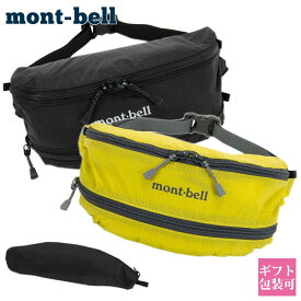 モンベル mont-bell バッグ メンズ レディース ボディバッグ ウエストポーチ ポケッタブル ライトバナナポーチ 正規品 1123984 通販 プレゼント 実用的