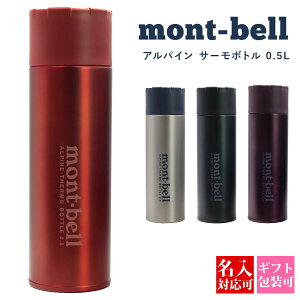 mont-bell �����x�� �y �V�F�ǉ� �z ���� �ۉ� �ۗ� �A���p�C�� �T�[���{�g�� 0.5L �}�O �{�g�� �R���p�N�g �X�|�[�c�h�����N�Ή� �X�|�[�c�����Ή�