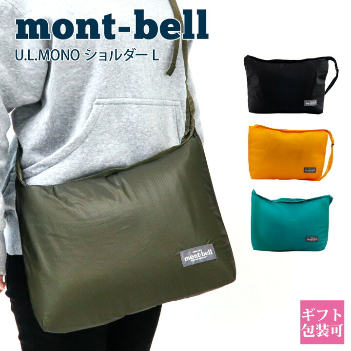 楽天市場】mont-bell モンベル サコッシュ ショルダーバッグ 鞄 