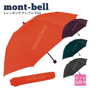 mont-bell �����x�� �P �܂肽���ݎP �g���b�L���O�A���u���� 50 #1128698 �R���p�N�g �ʋ� �ʊw �o�R �g���b�L���O