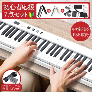dqsAm 88 wy悠z S sAm ܂肽 L[{[h sAmfr[ MIDI Bluetooth ^ q K qǂ Cz ^