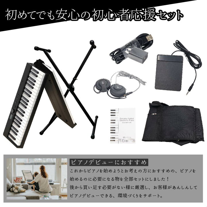 楽天市場】電子ピアノ 88鍵盤 折りたたみ スタンドセット スリムボディ 