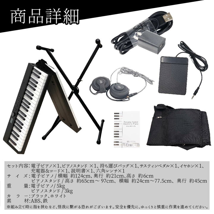 楽天市場】【P3倍】電子ピアノ 88鍵盤 折りたたみ スタンドセット 